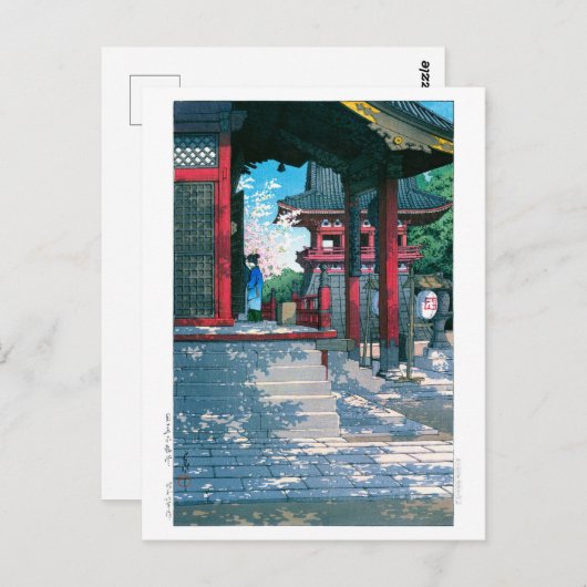 浮世絵 – 蓮井 – No.18目黒不動 – ポストカード (正面/裏面)