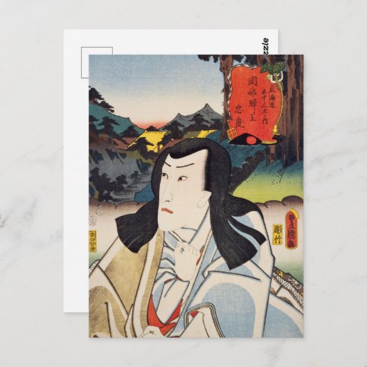 浮世絵[豊国] 29-21岡部駅の忠度 ポストカード (正面/裏面)