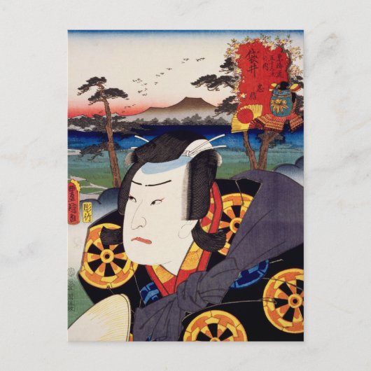 浮世絵[豊国] 37-27袋井忠信 ポストカード (正面)
