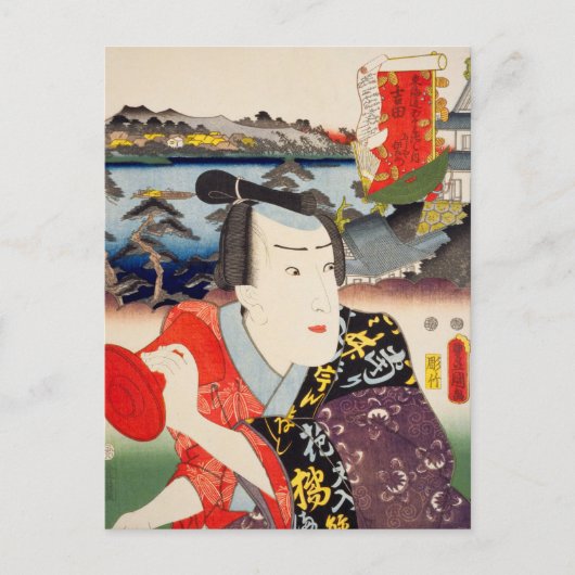 浮世絵[豊国] 47-34吉田の藤屋伊左衛門 ポストカード (正面)