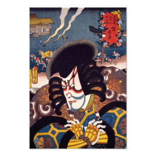 浮世絵[豊国] 58-41宮景清 フォトプリント           