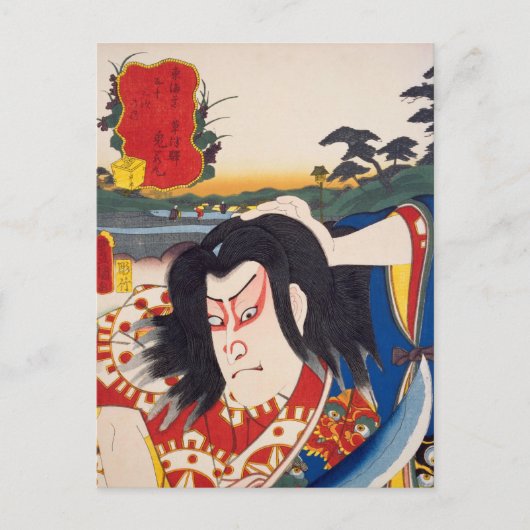 浮世絵[豊国] 74-52草津市鬼若丸… ポストカード (正面)