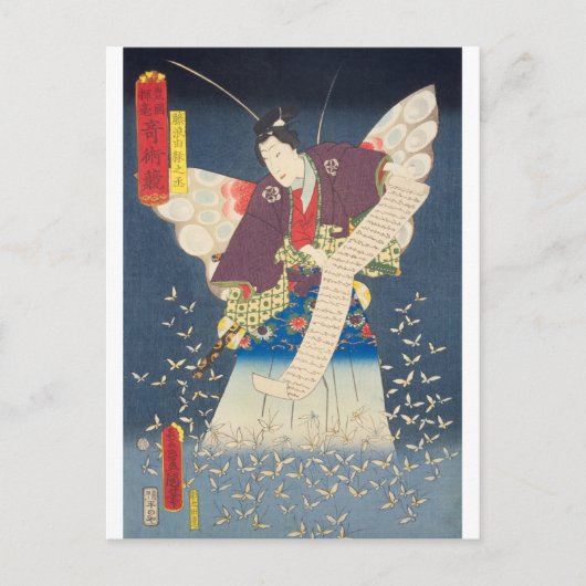 浮世絵 – 豊国 – No.16藤波由香里 –  ポストカード (正面)