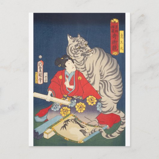 浮世絵 – 豊国 – No.17虎王丸 –  ポストカード (正面)