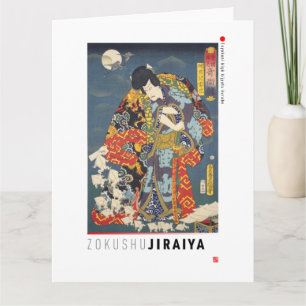 浮世絵 – 雑種自来屋 – マジシャン日本の- カード