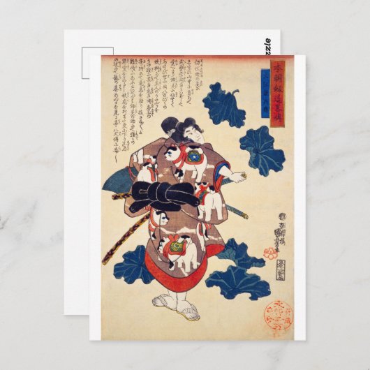 浮世絵- Hakkenden - No.06印上新部江 – ポストカード (正面/裏面)