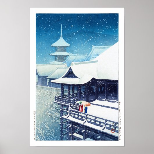 浮世絵- hasui - m07 -春雪 – ポスター (正面)