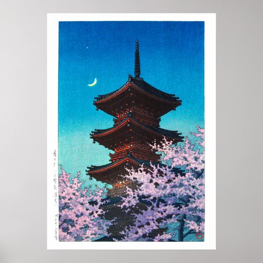 浮世絵- hasui - m08 -春夕べ- ポスター (正面)