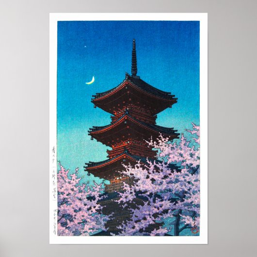 浮世絵- hasui - m08 -春夕べ- ポスター (正面)