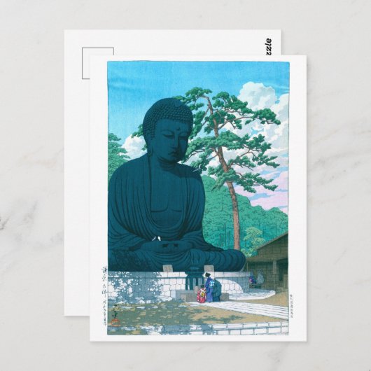 浮世絵- hasui - No.1鎌倉素晴らしの仏 ポストカード (正面/裏面)