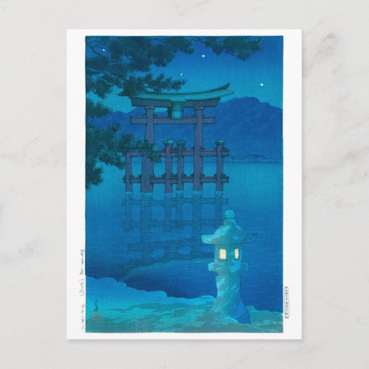 浮世絵- hasui - No.10星空の夜（宮島） - ポストカード (正面)