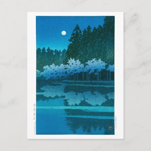 浮世絵- hasui - No.19春ナイト井の頭 ポストカード (正面)