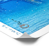 浮世絵- hasui - No.21牛堀村 – ポスター (角)