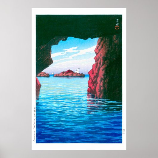 浮世絵- hasui - No.47男鹿市孔雀洞窟… ポスター (正面)