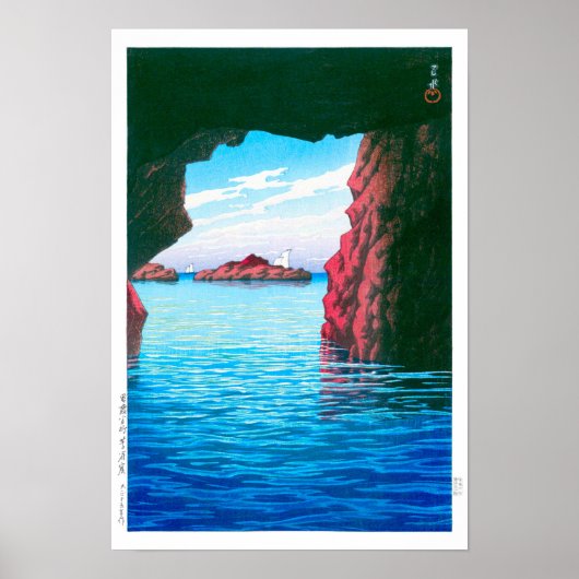浮世絵- hasui - No.47男鹿市孔雀洞窟… ポスター (正面)