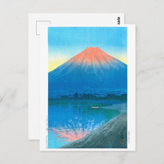 浮世絵- hasui - No.7山名湖の夜明け。 ポストカード (正面/裏面)