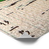 浮御堂藤島武二の雨1950年代 ポスター (角)