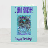 海の怪物の目 カード (正面)