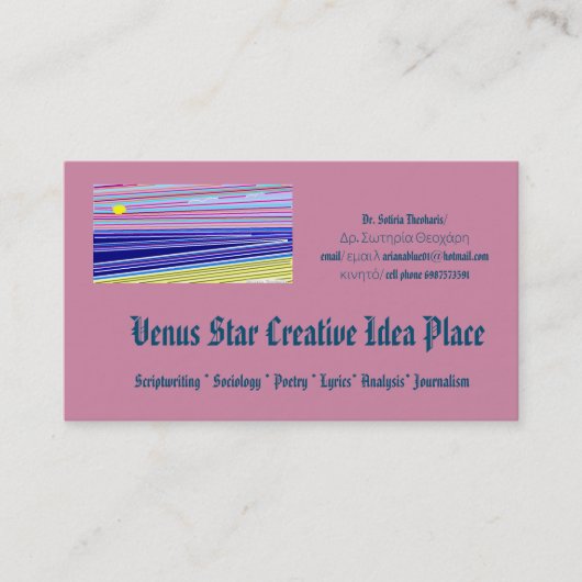 海の日没 名刺 (正面)