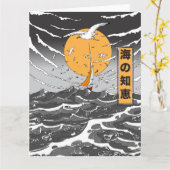海の智慧 カード (黄色い花)