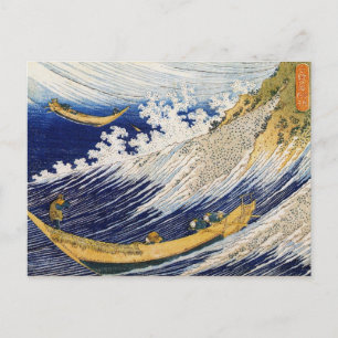海の波 葛飾北斎の傑作 芸術 ポストカード