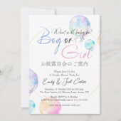 海エレガントの泡の中で水色を明らかにする性別 招待状 (正面)