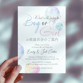 海エレガントの泡の中で水色を明らかにする性別 招待状