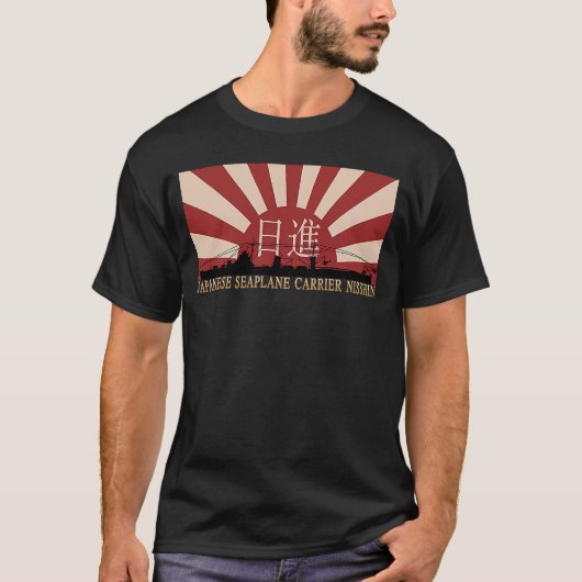 海上航日本の空船日進旭日旗 Tシャツ (正面)