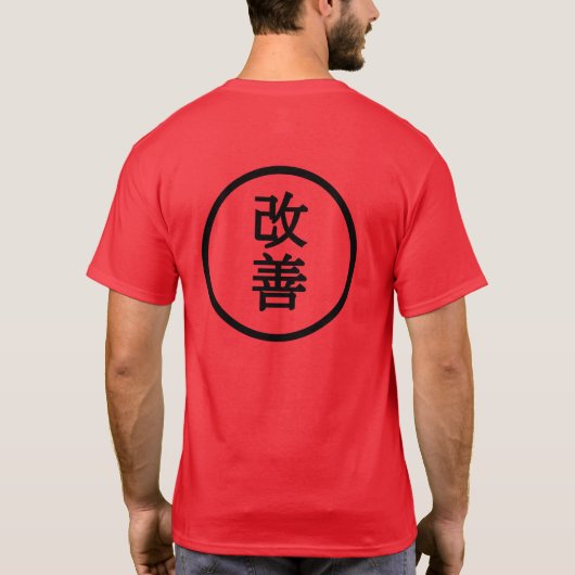 海善 Tシャツ (裏面)