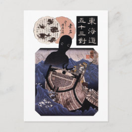 海坊主,国芳日本の海の怪獣,国芳,浮世絵 ポストカード