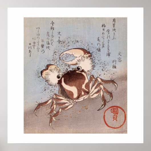 海岸のカニ ポスター (正面)