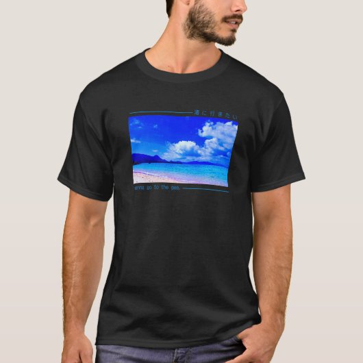 海日本の書図夏レトロ日本Ae Tシャツ (正面)
