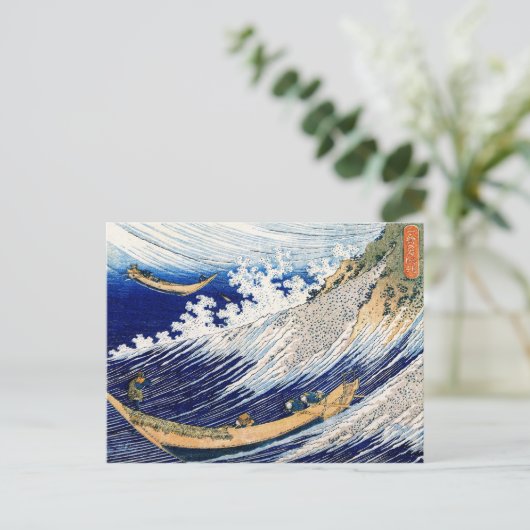 海波北斎日本のファインアート ポストカード (スタンド正面)
