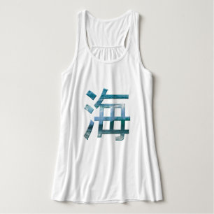 海海日本のキャラクター海漢字 タンクトップ