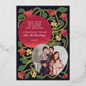 海軍のロシュ・ハシャナ  ユダヤ教の新年 葉の写真 箔シーズンカード (正面)