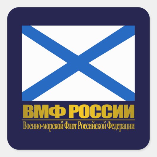海軍ロシアの旗 スクエアシール (正面)