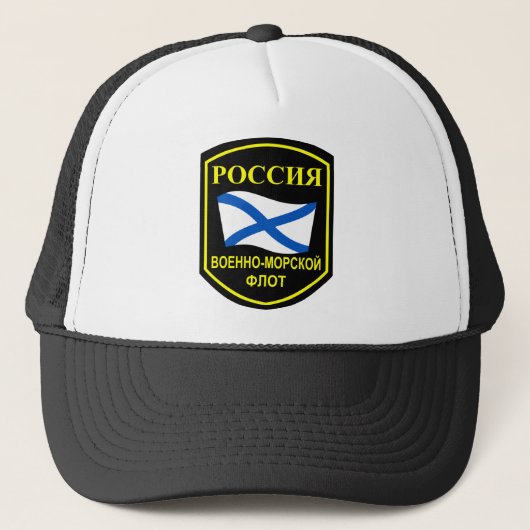 海軍ロシアの キャップ (正面)