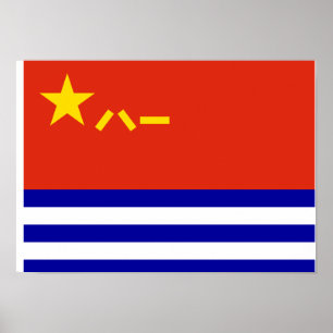 海軍中国の ポスター