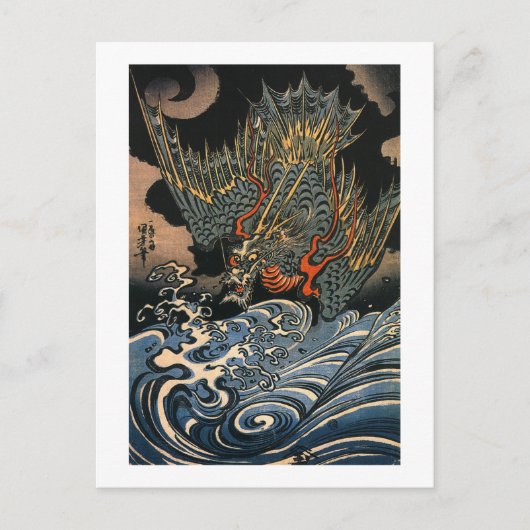 海龍,国芳，海龍，国芳，浮世絵 ポストカード (正面)