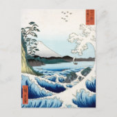 "海" Hiroshige Ukiyo-e ポストカード (正面)