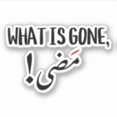 消えたもの、アラビア語で消えたもの シール (正面)