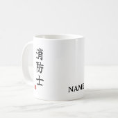 消防士（しょうぼし）日本語漢字マグ コーヒーマグカップ (正面左)