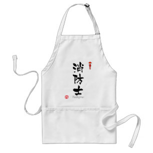消防士KANJI(中国のキャラクター) スタンダードエプロン