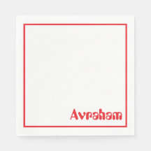 消防車アップシャーリンナプキン