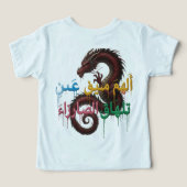 涙を流さない瞳 - アラビアのドラゴンTシャツ (デザイン裏面)