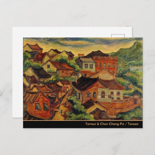 淡水&陳鄭報/台湾アート素晴らしポストカード ポストカード (正面/裏面)