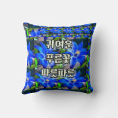 深い青花模様 クッション (裏面)