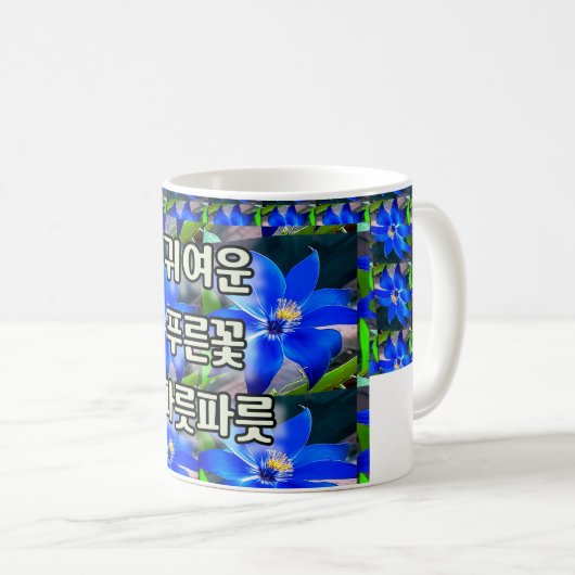 深い青花模様 コーヒーマグカップ (正面右)