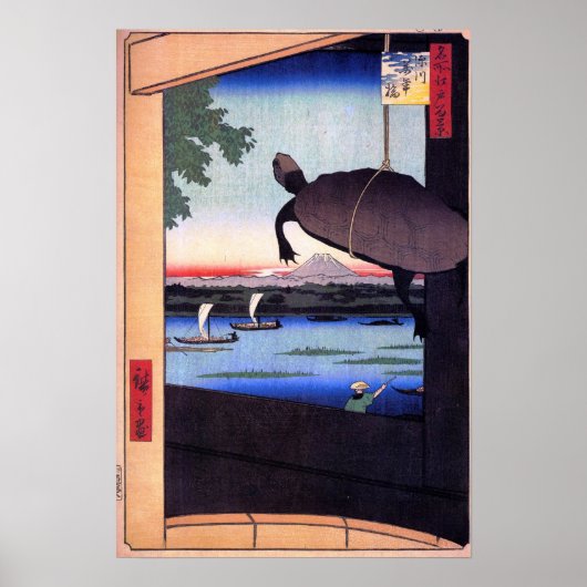 深川の万年橋 ポスター (正面)