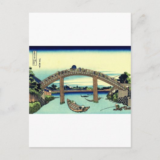 深川万年橋から見る富士 ポストカード (正面)